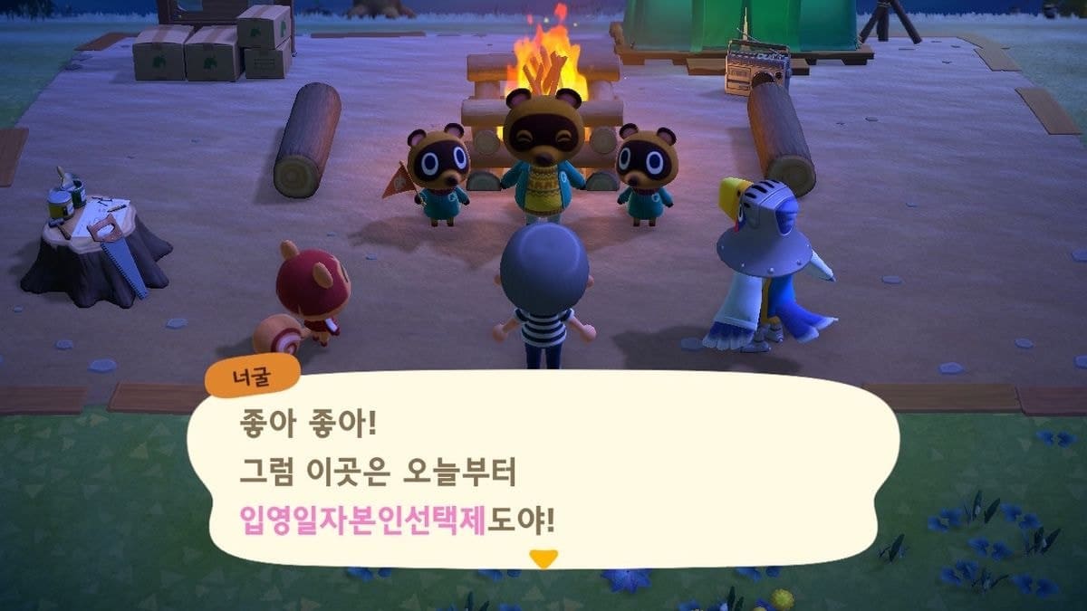 [모여봐요동물의숲] 웃긴 섬 이름(센스 있는 사람들앜ㅋ)