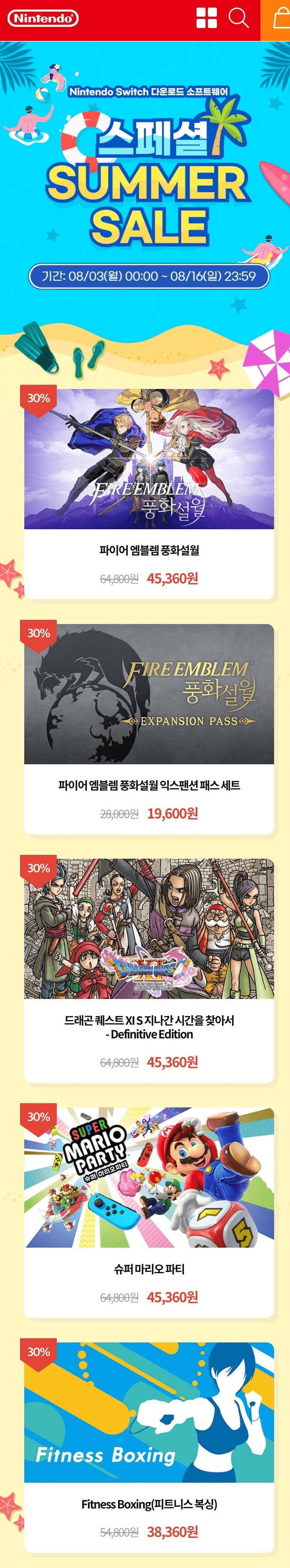 스위치 한국 여름 세일 정보(2020년)